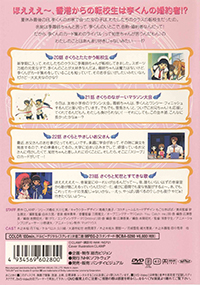 Cardcaptor Sakura Japanese DVD Volume 6